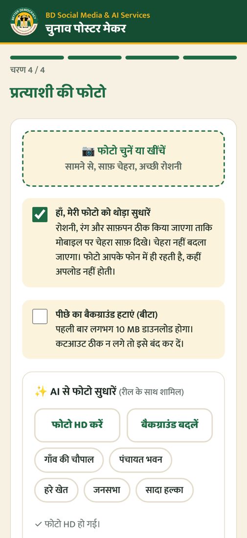 AI से फोटो सुधार